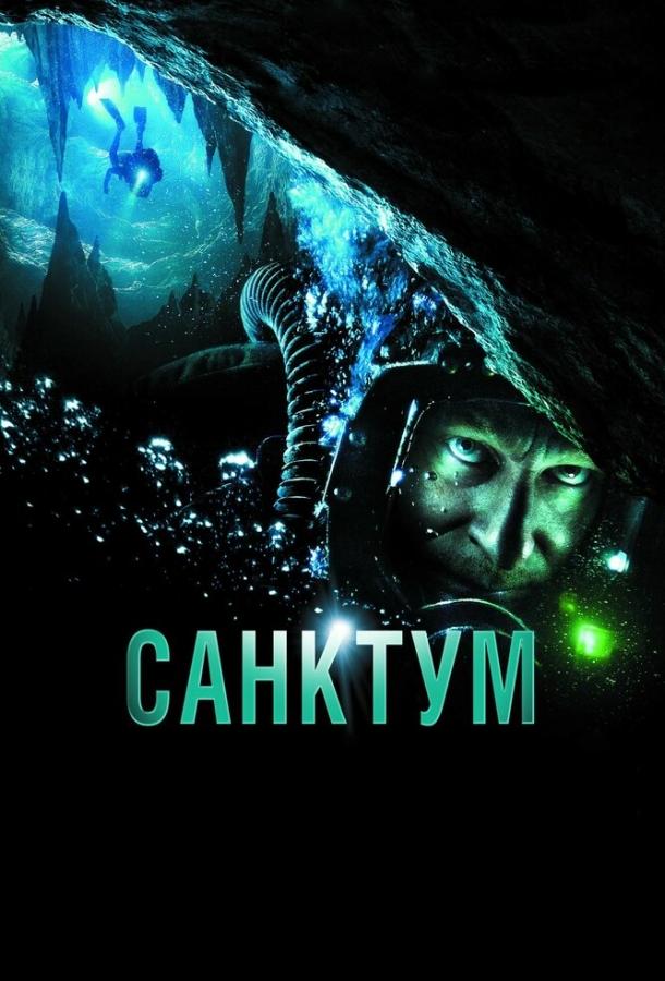 Фильм Санктум (2010) смотреть онлайн в хорошем качестве HD